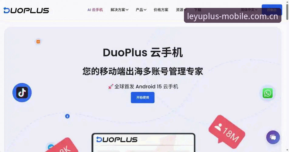 手机浏览器直开 vs 客户端下载：2026leyu sport官网入口两种访问路径的实测对比